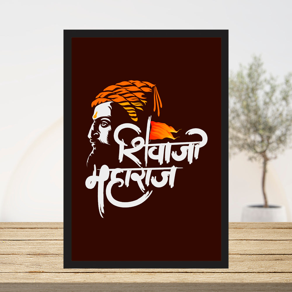 Bold Brushstroke Shivaji Maharaj Poster | Framed Inspirational Wall Art