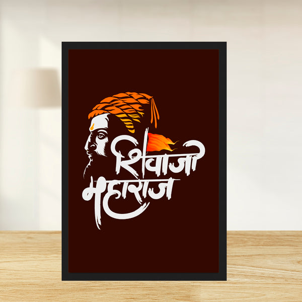 Bold Brushstroke Shivaji Maharaj Poster | Framed Inspirational Wall Art